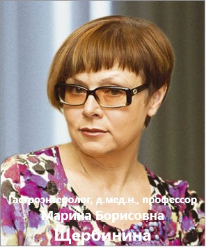Щербинина Марина Борисовна
